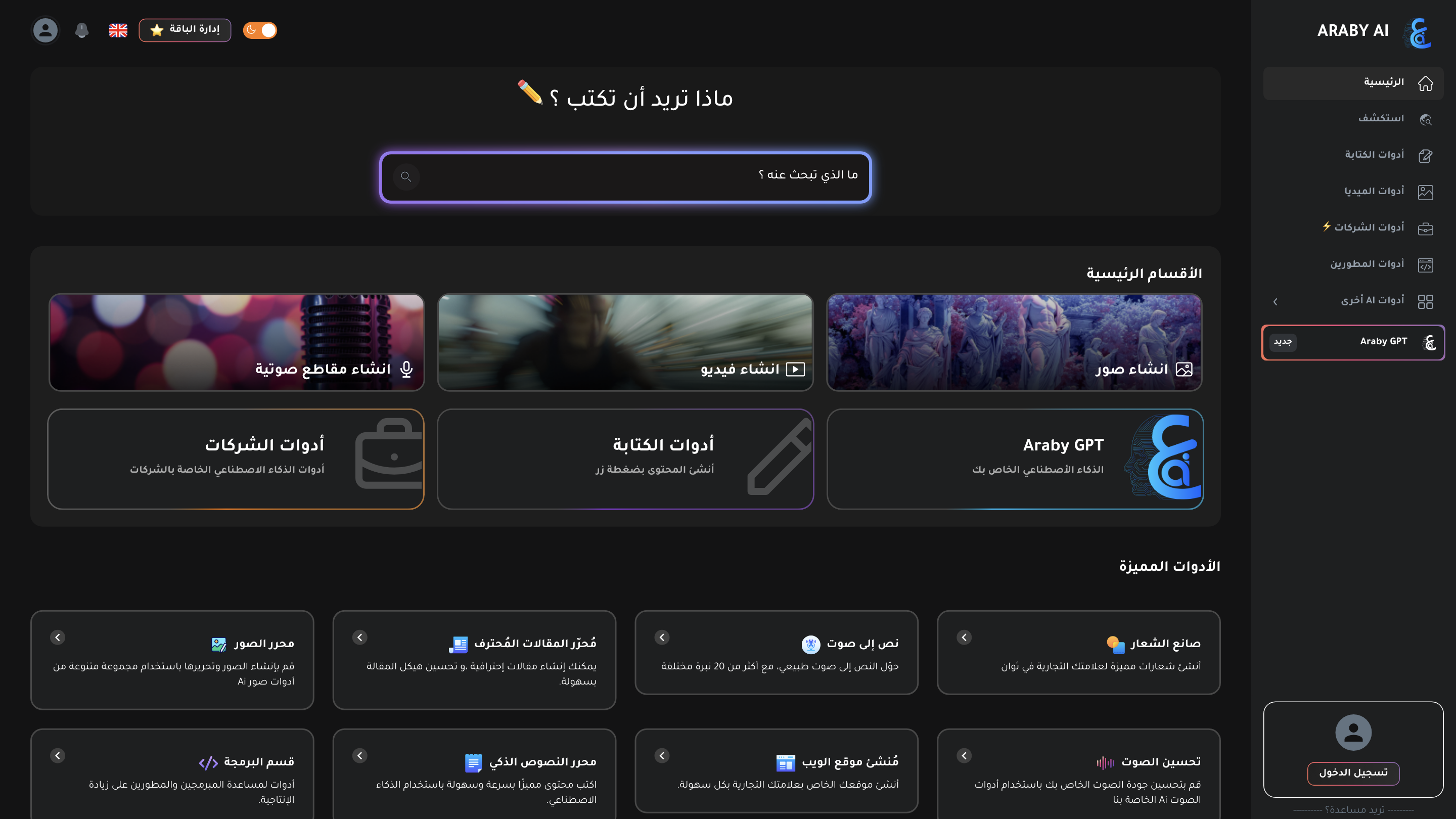 Araby.ai