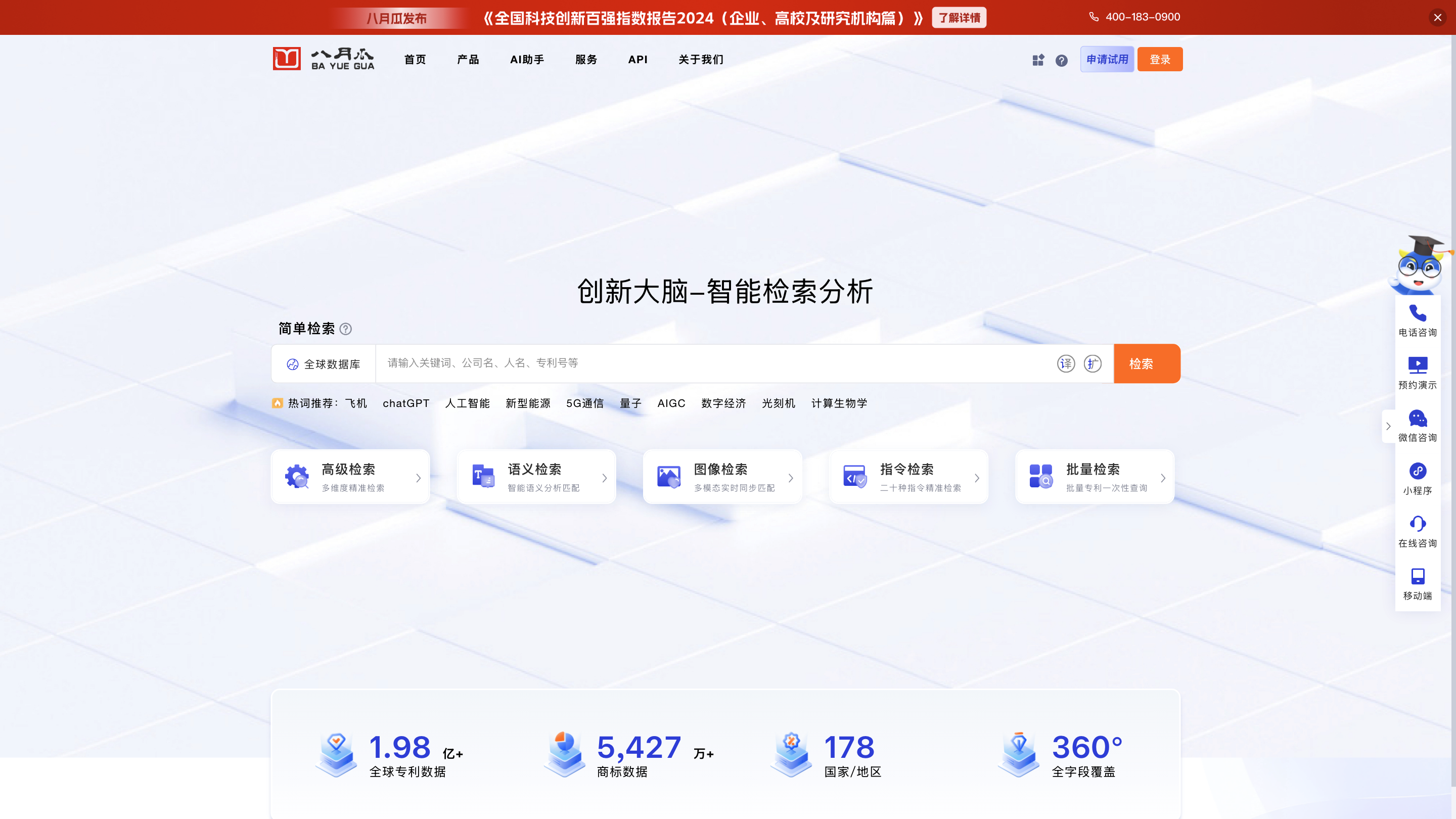 August Melon Technology