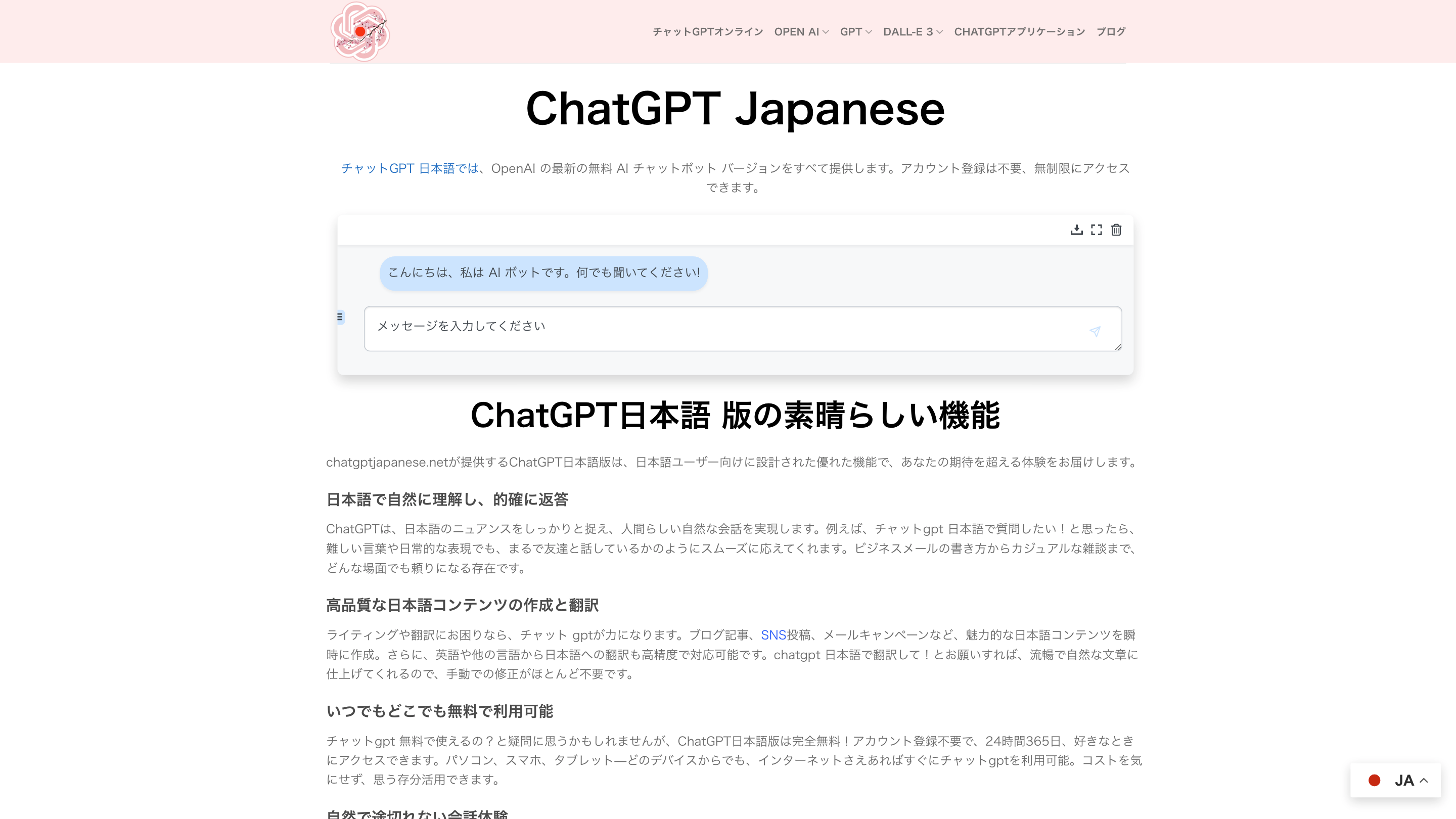 ChatGPT for Japanese Users