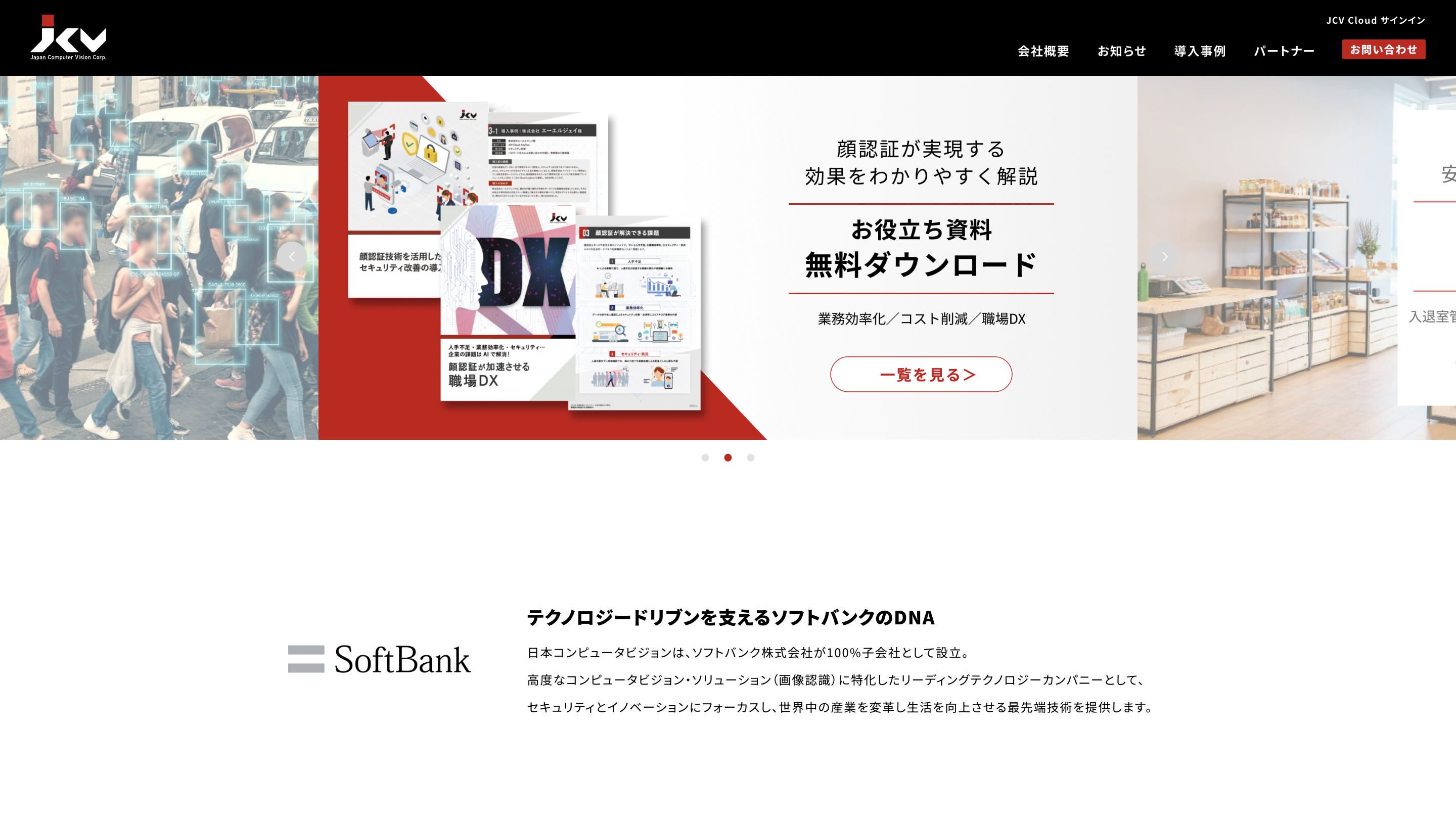 JCV - Japan Computer Vision