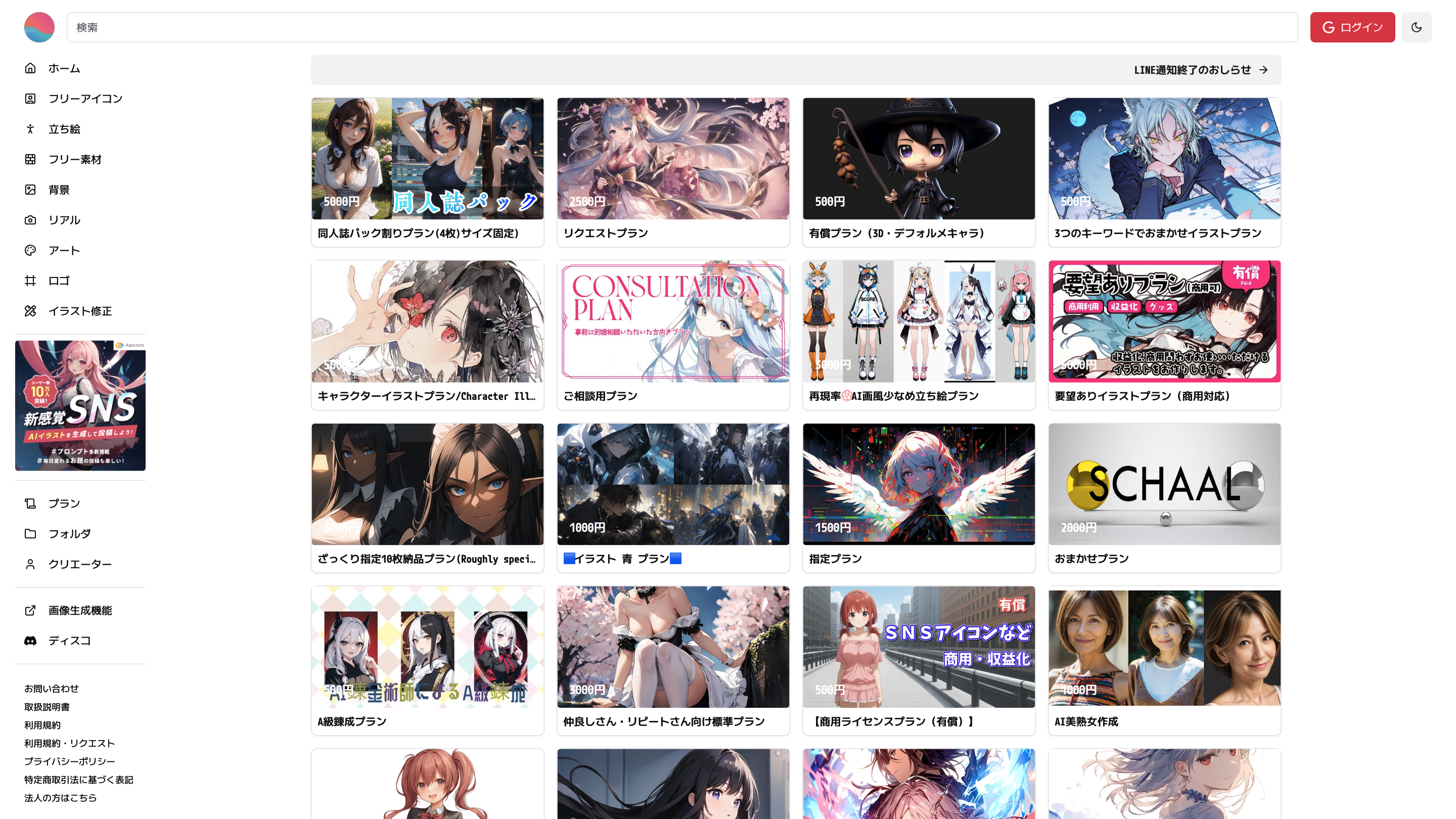 Prompton - AI Illustration Request Site