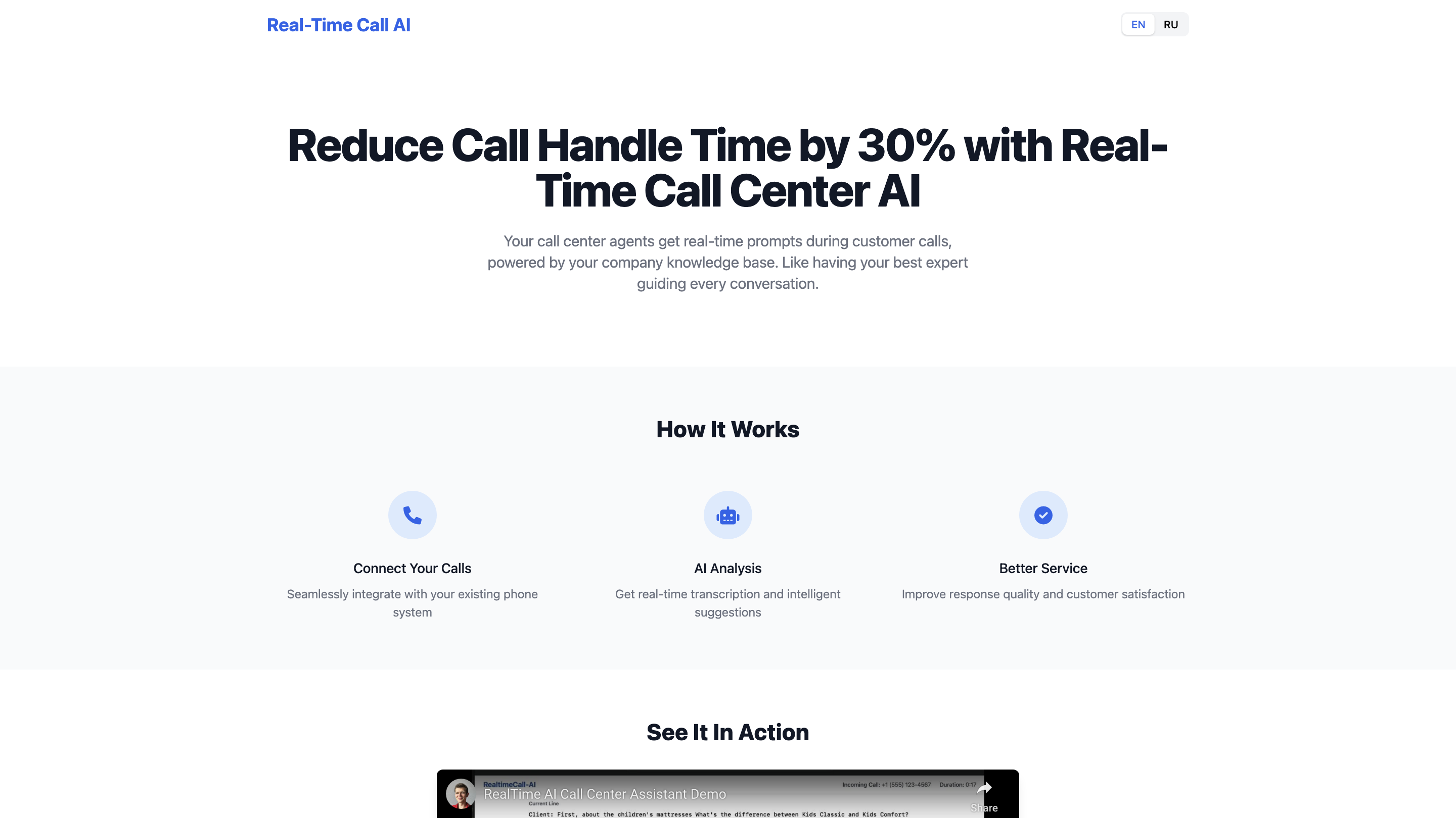 Real-Time Call AI